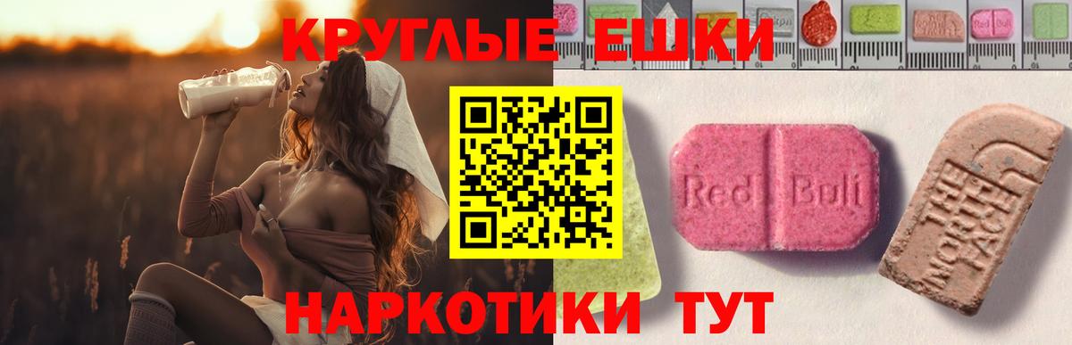 ЭКСТАЗИ таблы Южно-Сахалинск