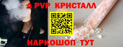 прущие крисы Ливны