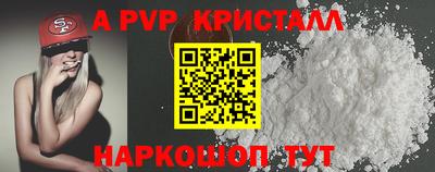 прущие крисы Ливны