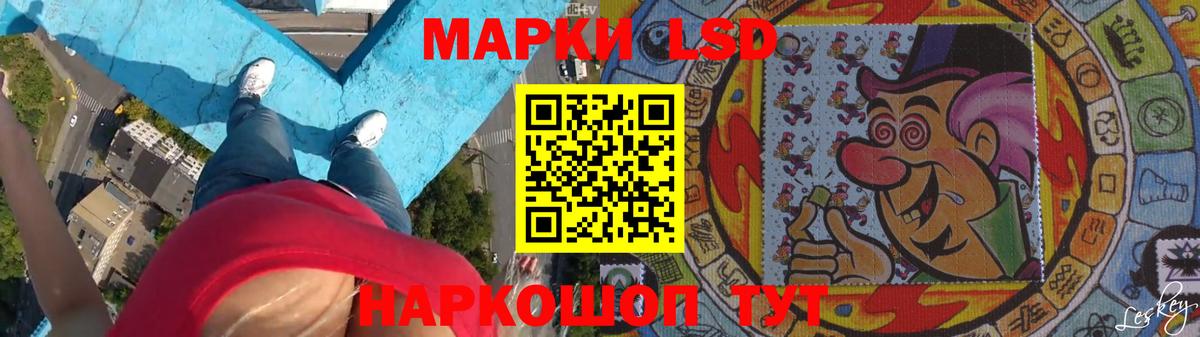 LSD-25 экстази ecstasy Южно-Сахалинск