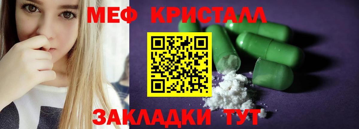 Меф кристаллы  Вход с VPN  Мефедрон  Южно-Сахалинск  Мефедрон mephedrone 