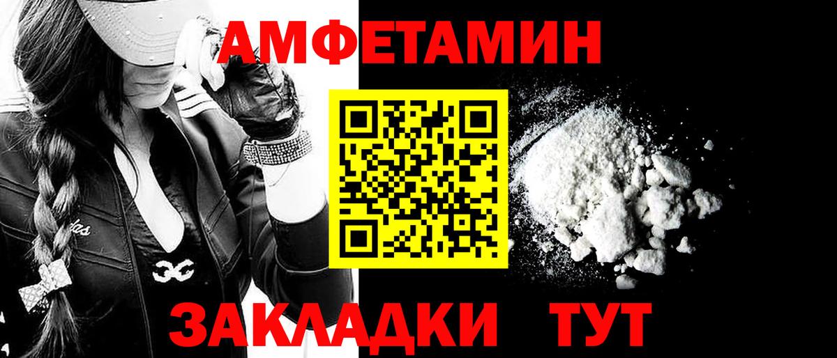 Первитин пудра Южно-Сахалинск