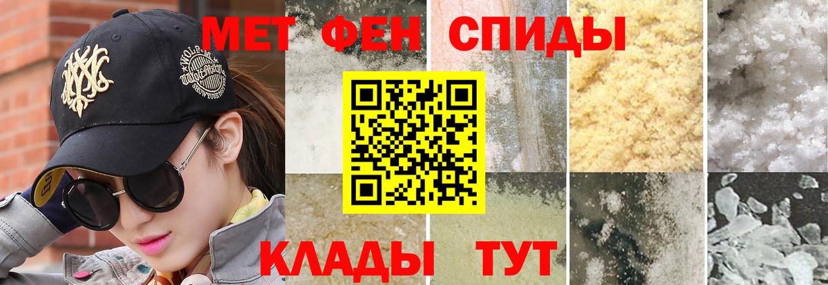 МЕТАМФЕТАМИН мет  Вход с VPN  Южно-Сахалинск 