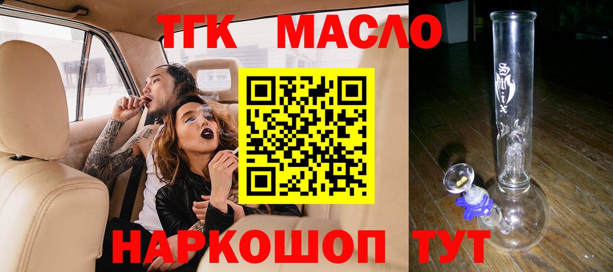 ТГК гашишное масло Южно-Сахалинск