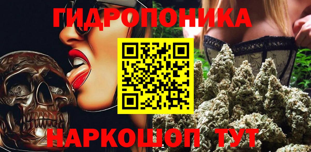 Южно-Сахалинск  Марихуана White Widow  Бошки марихуана OG Kush  Вход с VPN 